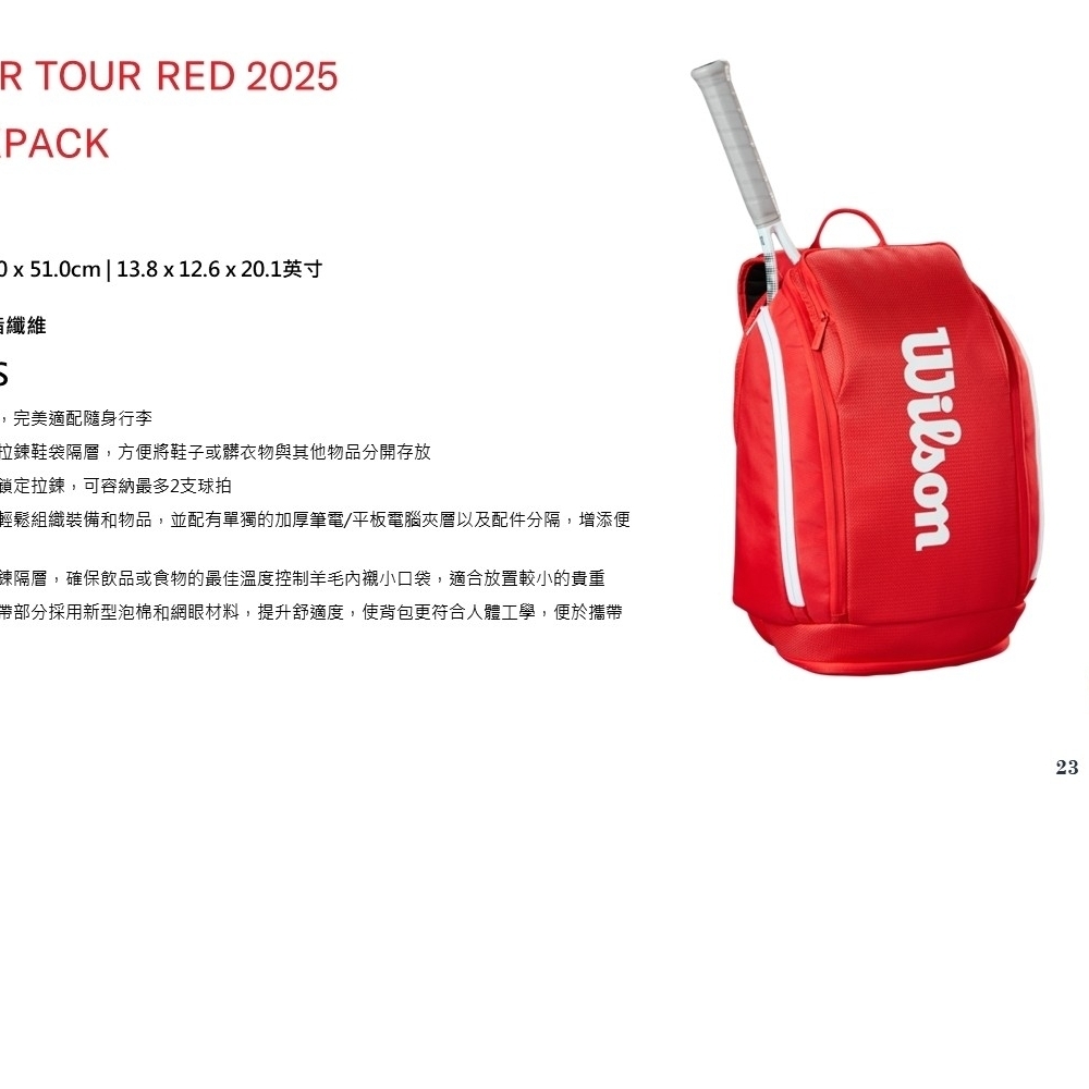 TOUR BACK紅