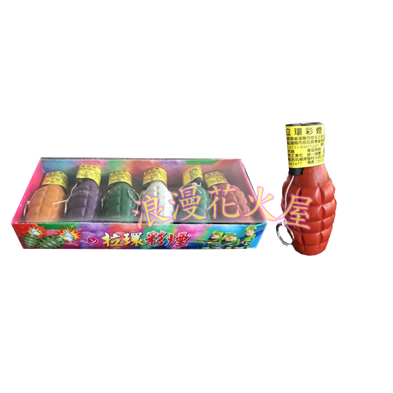 彩煙拉環