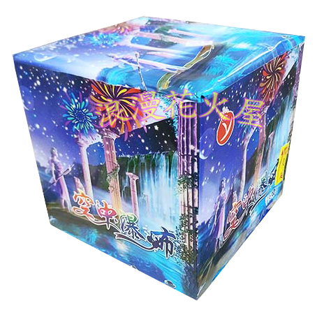 空中瀑布