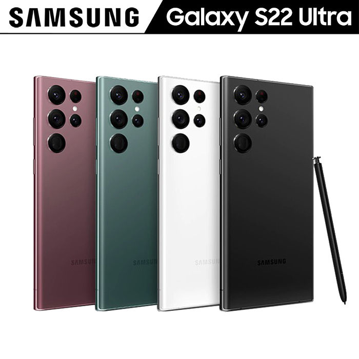 SAMSUNG Galaxy S22 Ultra (256G)