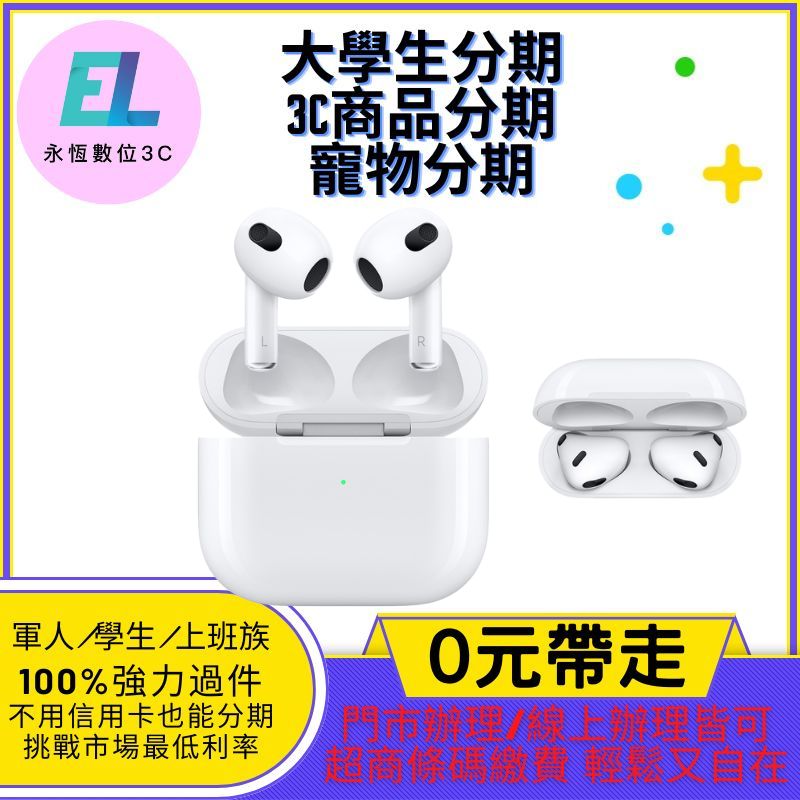 AIR PODS 第3代 Lightning充電盒