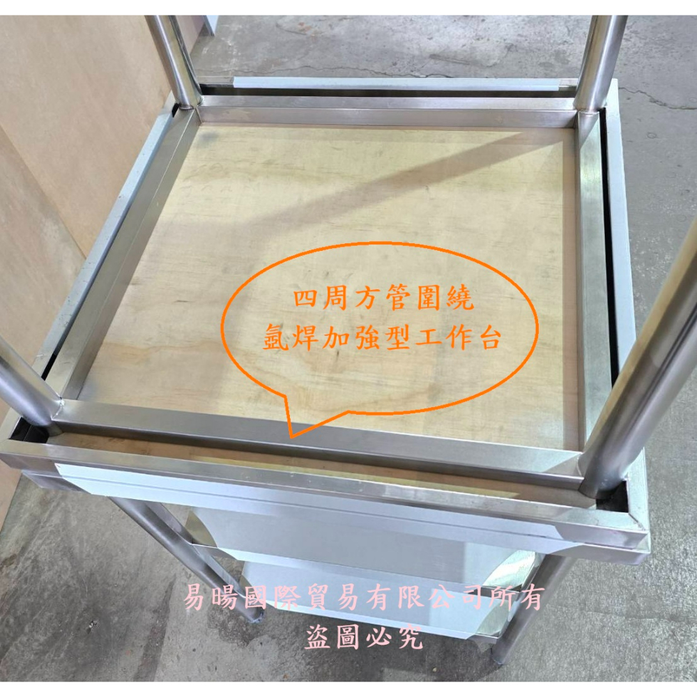 60*60*80高 工作台
