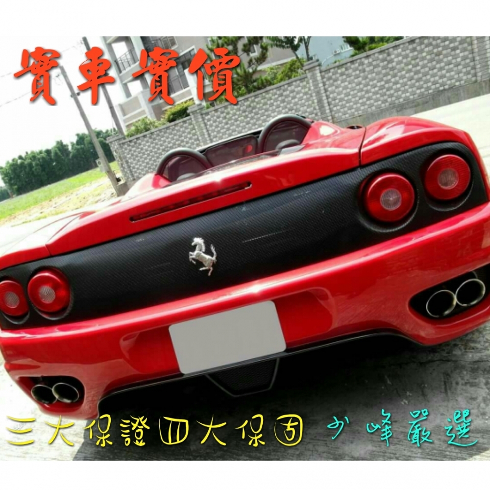 法拉利FERRARI-F360 中古車買賣/中古車收購