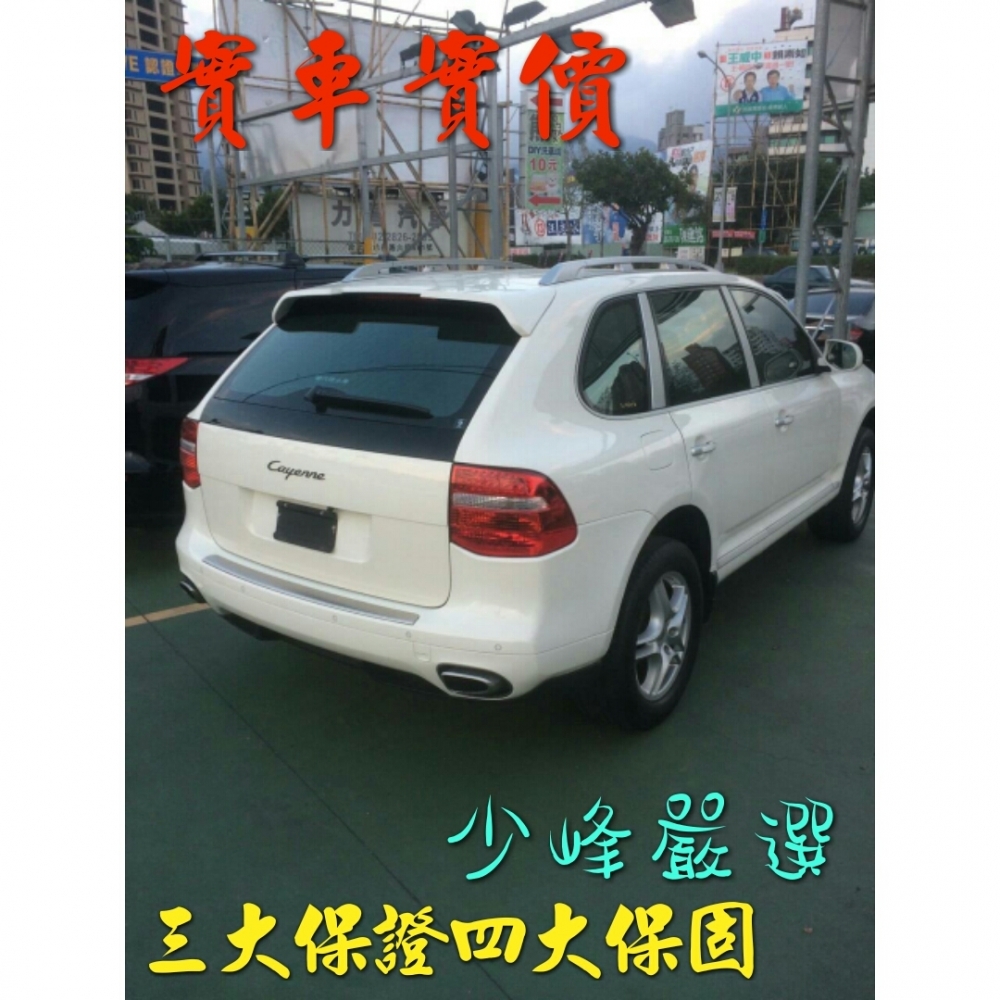 保時捷PORSCHE 中古車買賣/中古車收購