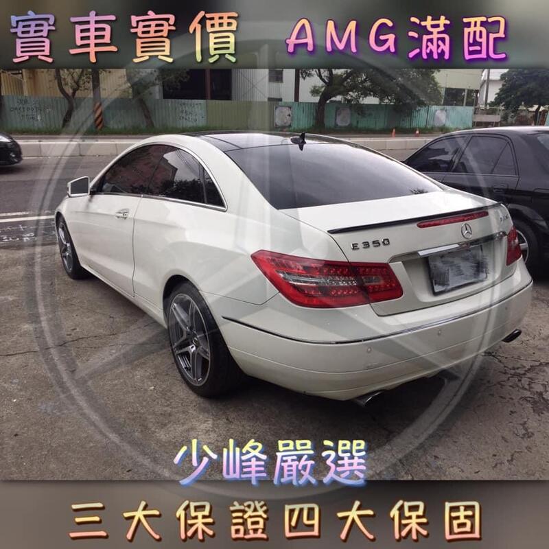 賓士  BENZ E350 AMG版 中古車買賣/中古車收購
