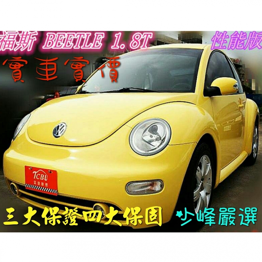 福斯 VW BEET