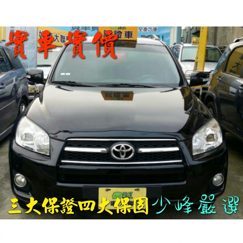  豐田 TOYOTA