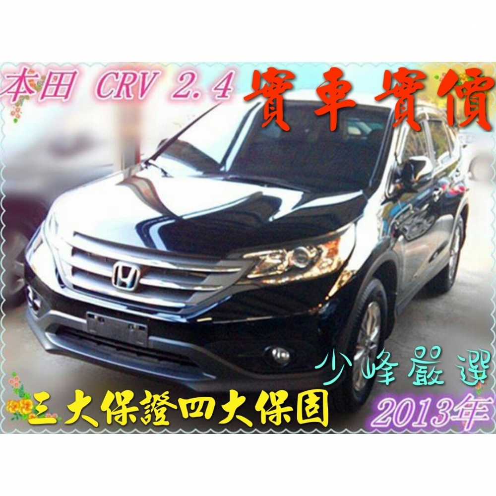  HONDA 本田 