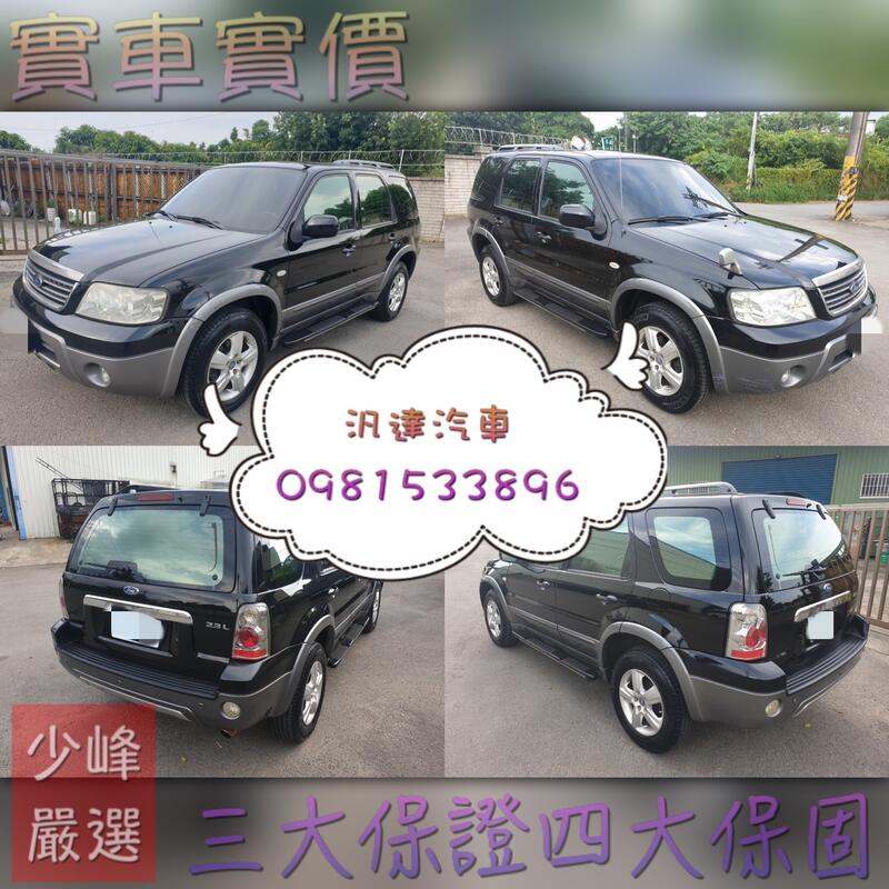 福特 FORD 20