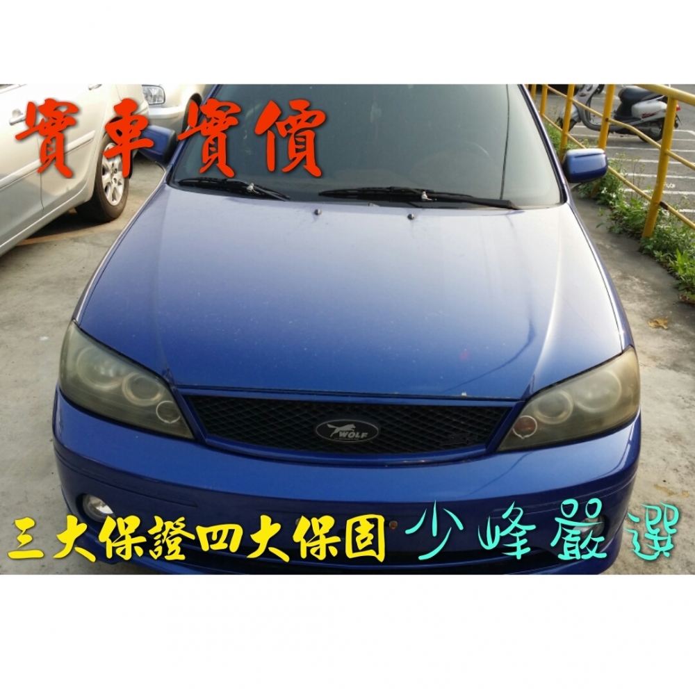 福特 FORD TI