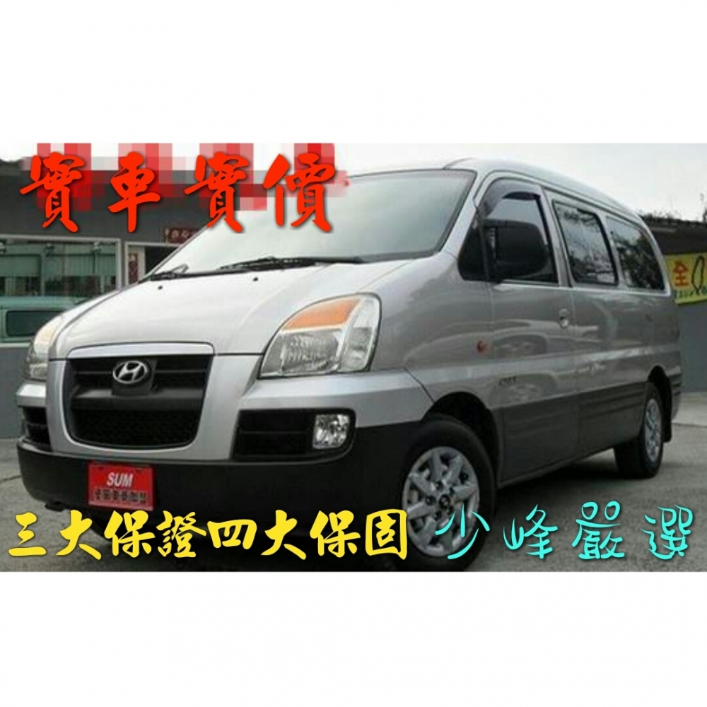  現代 HYUNDA