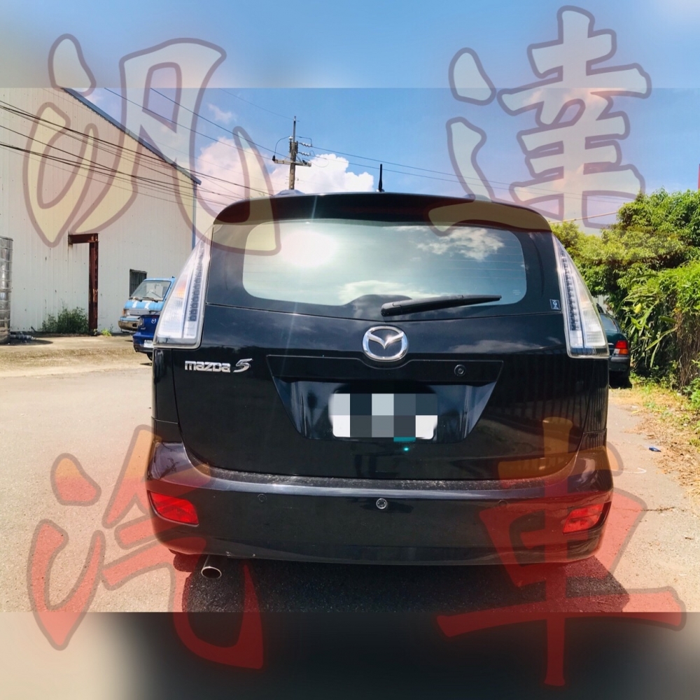 馬自達MAZDA 馬5 中古車/二手車