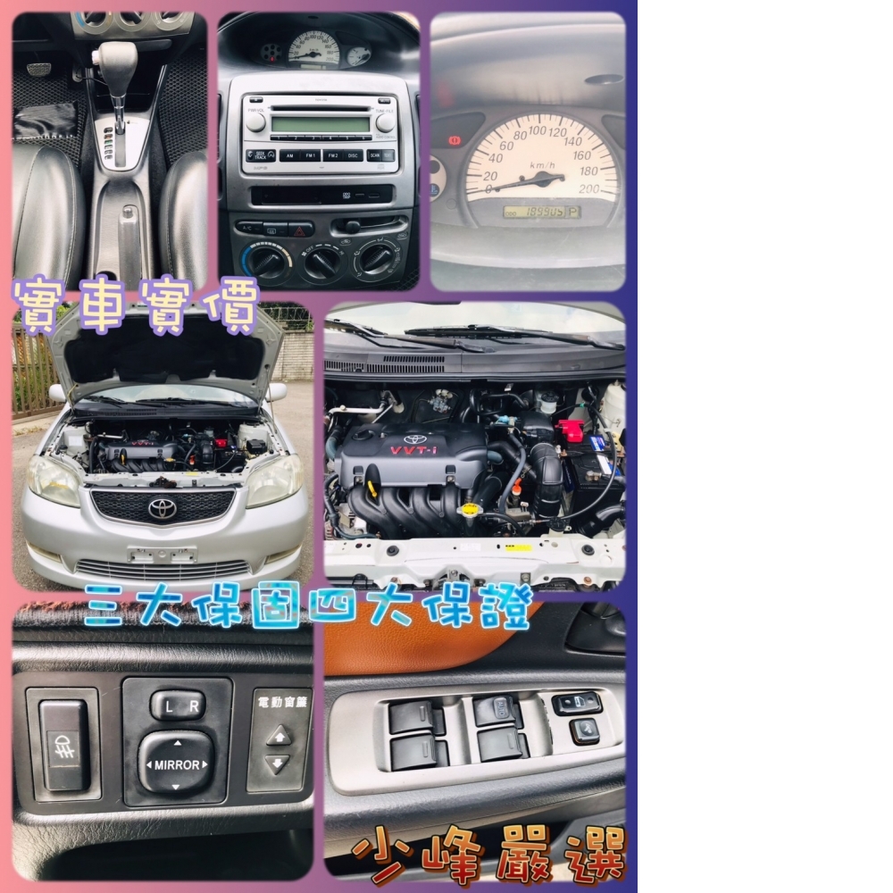 豐田TOYOTA VIOS 中古車/二手車