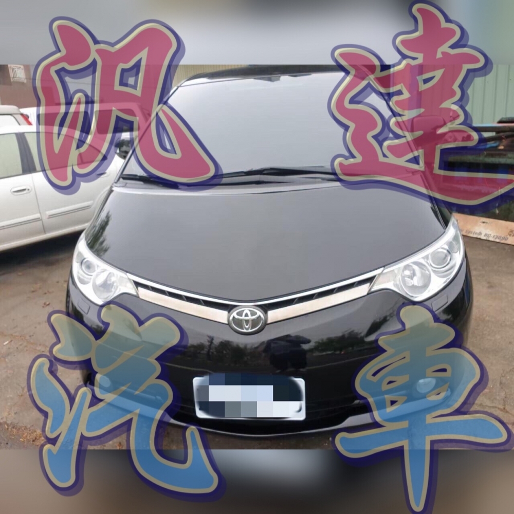 豐田TOYOTA 培