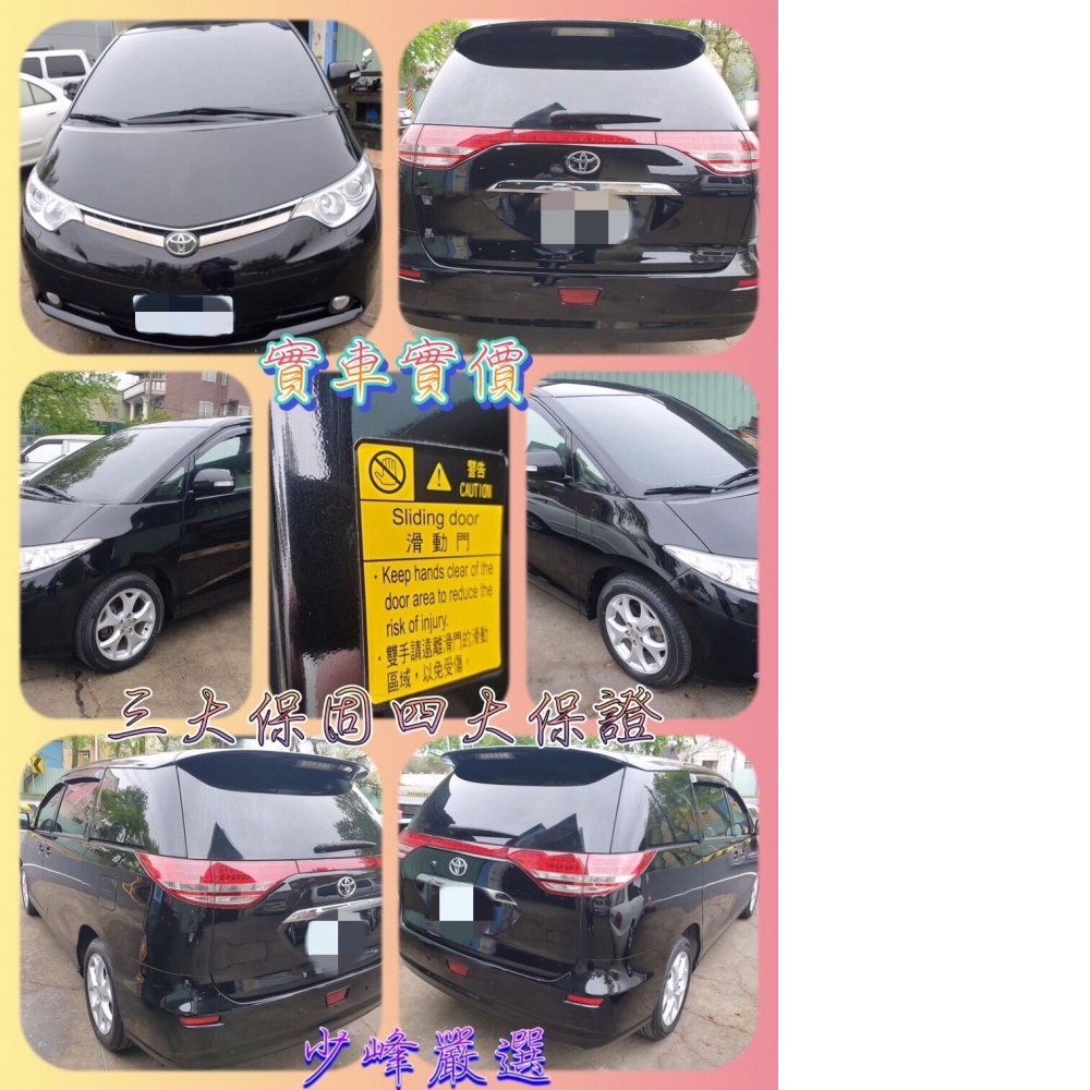 豐田TOYOTA 培利亞 中古車/二手車