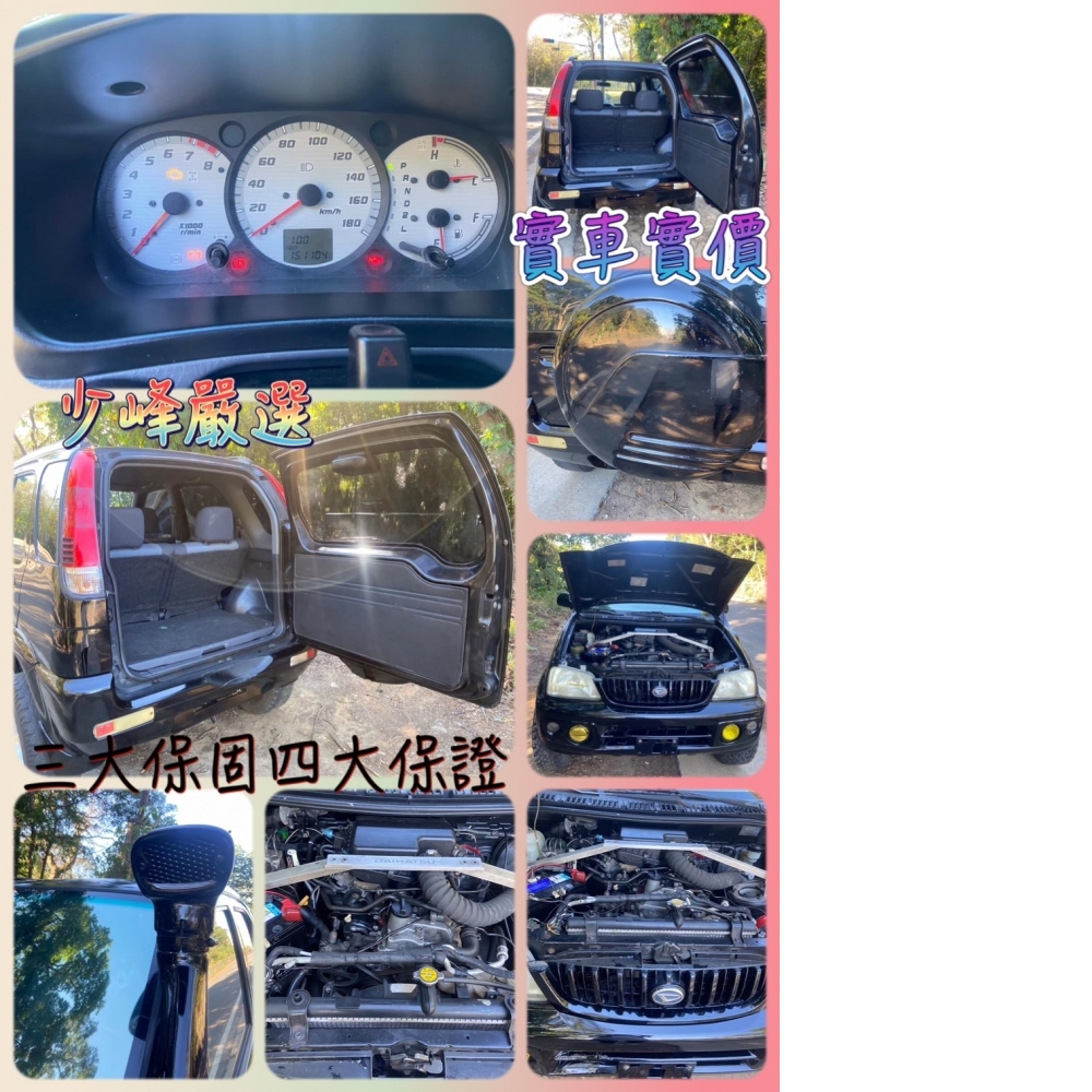  大發 小悍馬TERISO 中古車/二手車