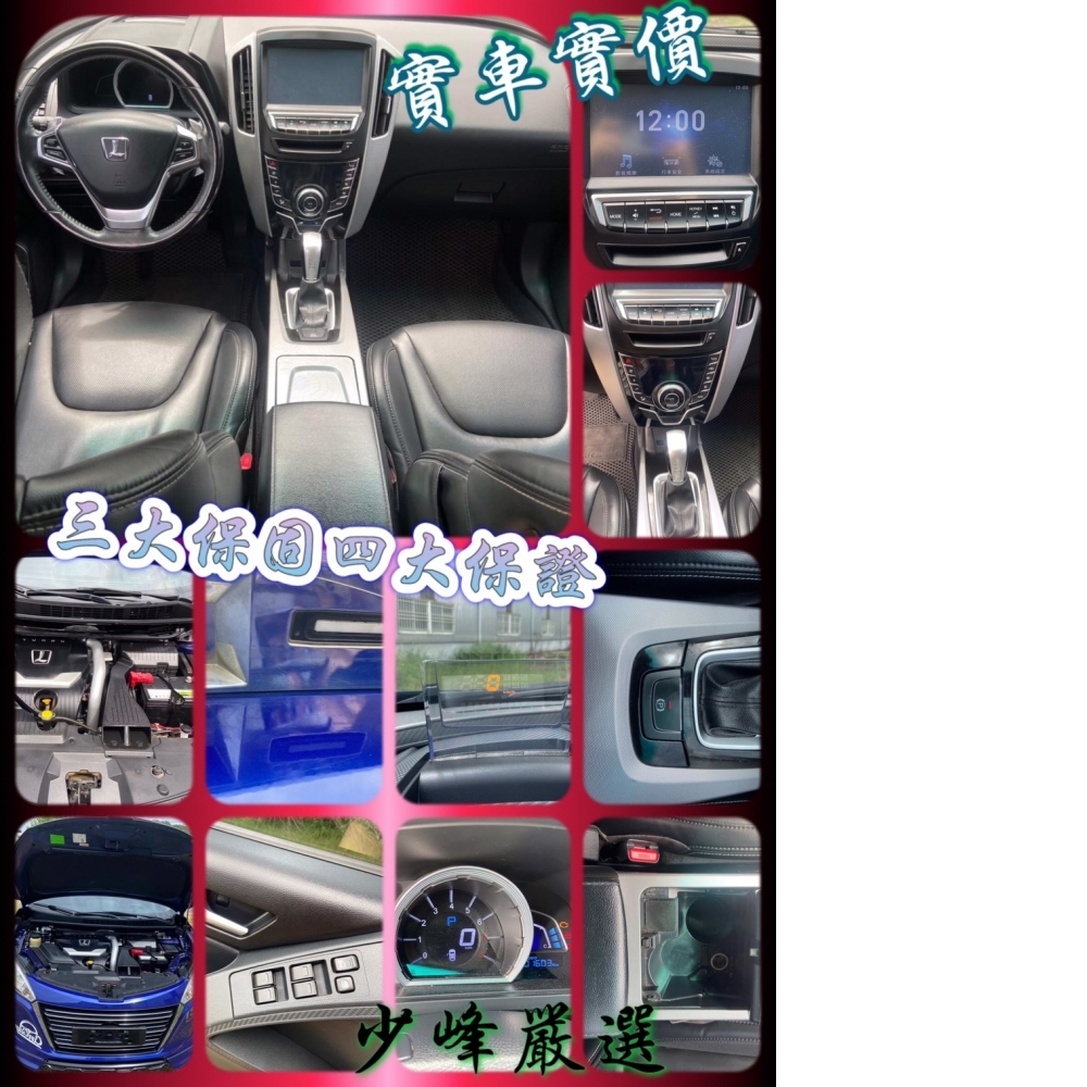 納智捷U6 中古車/二手車