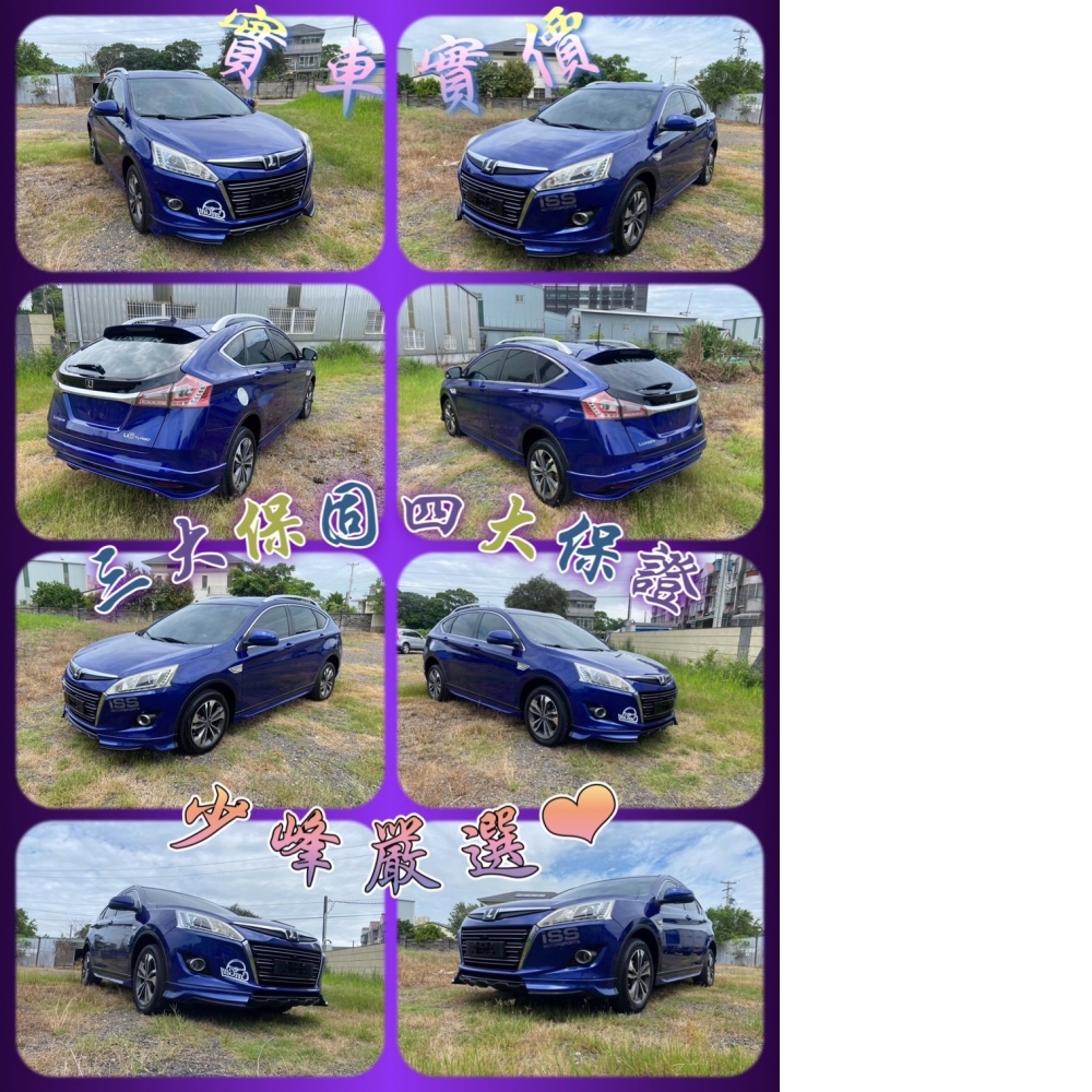 納智捷U6 中古車/二手車