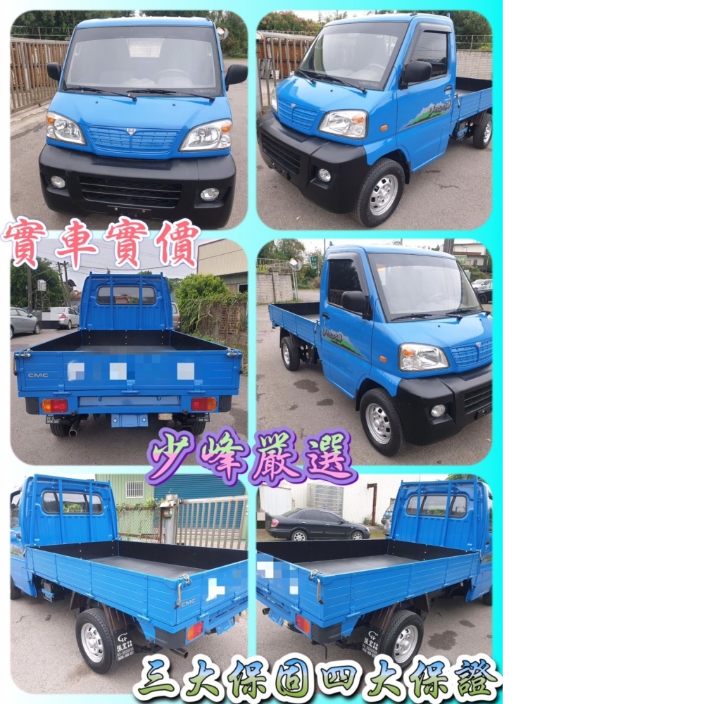 三菱菱利貨車1.3 原廠手/中古車/二手車