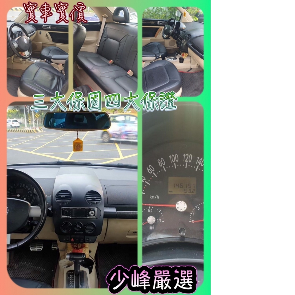 福斯金龜車 中古車/二手車