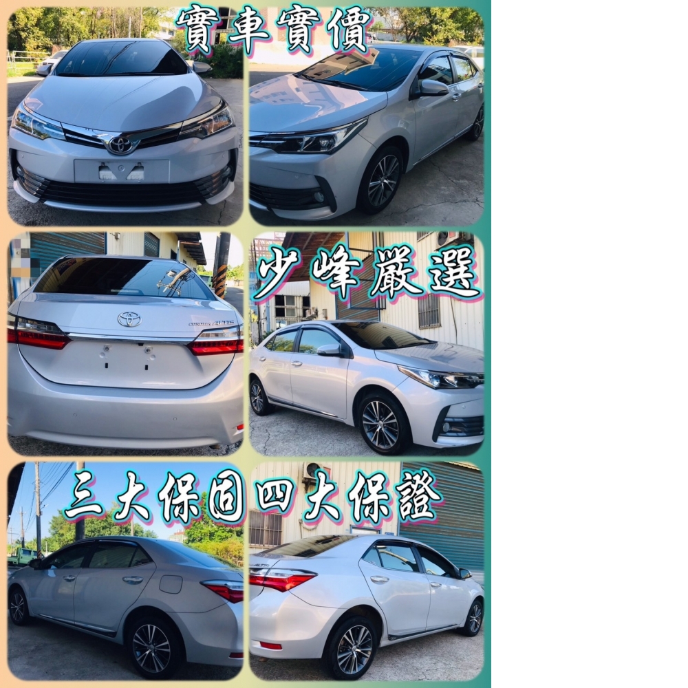  豐田 TOYOTA ALTIS 中古車/二手車