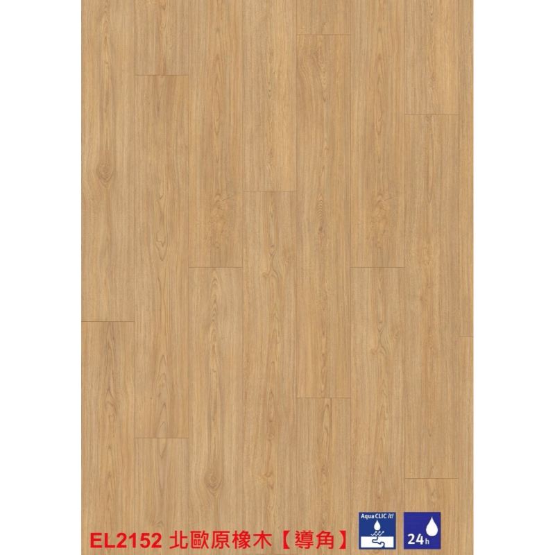 德國EGGER｜EL2152北歐原橡木