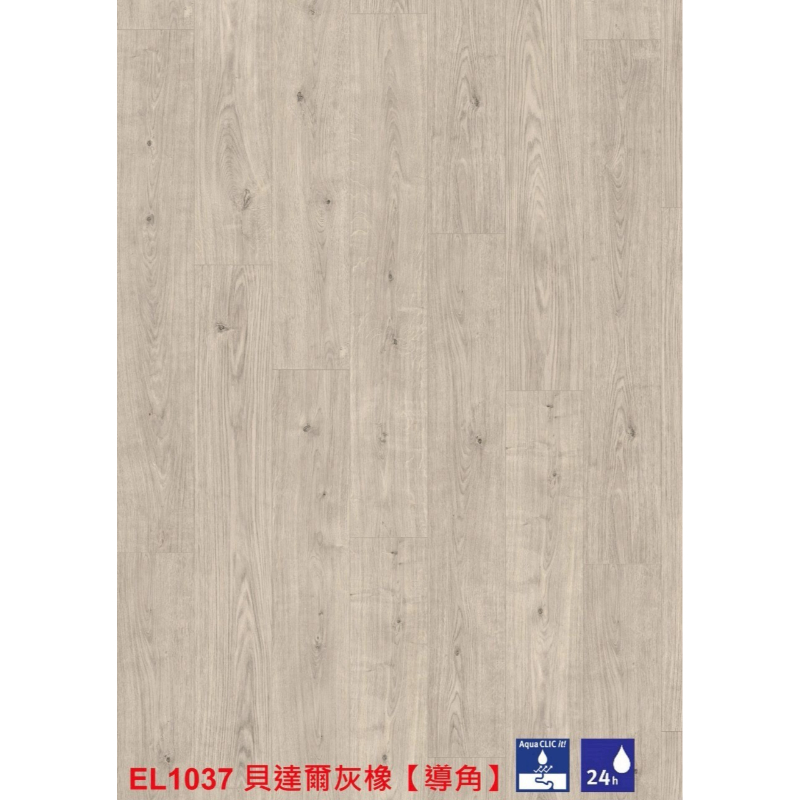 德國EGGER｜EL