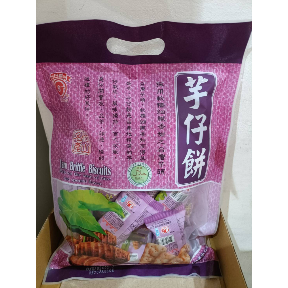 日香 芋仔餅量販包「