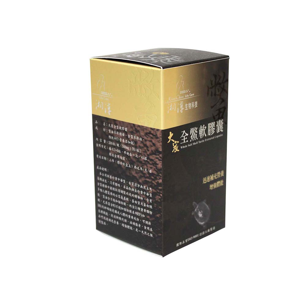 全鱉軟膠囊盒