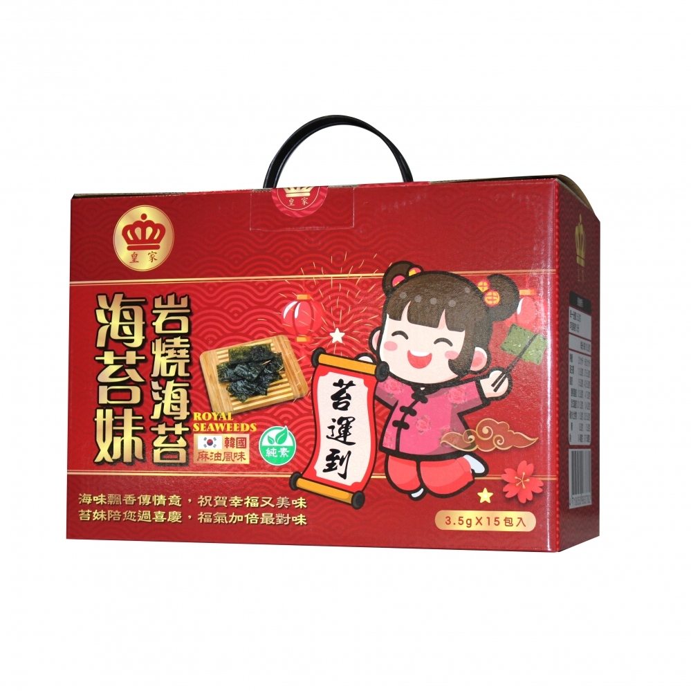 塑膠手提把手海苔瓦楞