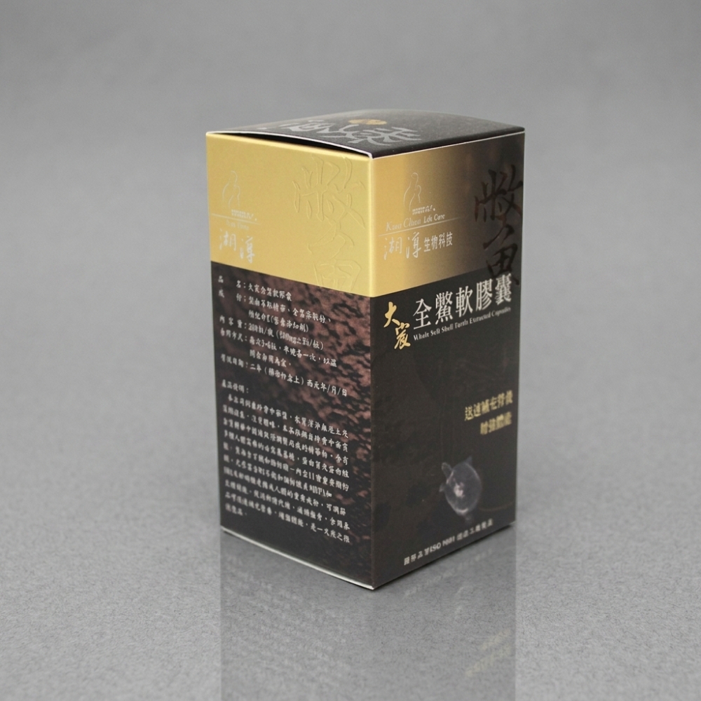 全鱉軟膠囊盒