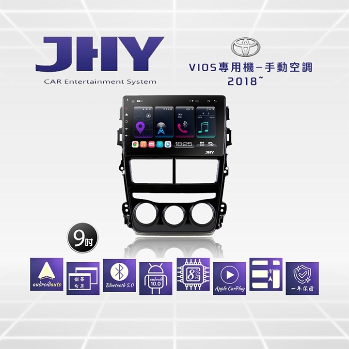 JHY S系列 TOYOTA豐田Vios手動空調 9吋2018車用多媒體安卓主機