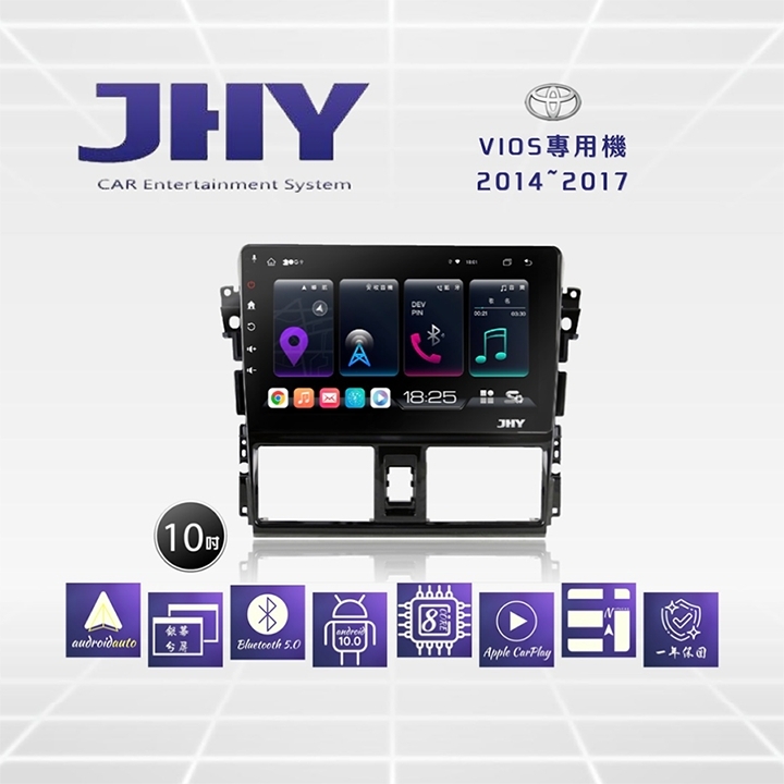 JHY S系列 TOYOTA豐田Vios 10吋 2014-2017車用多媒體安卓主機
