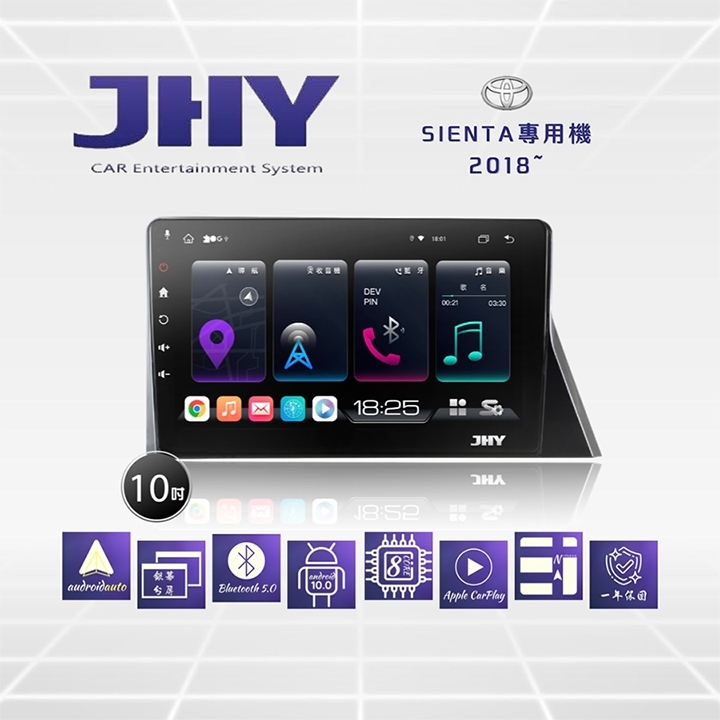 JHY S系列 TOYOTA豐田Sienta 10吋 2018車用多媒體安卓主機