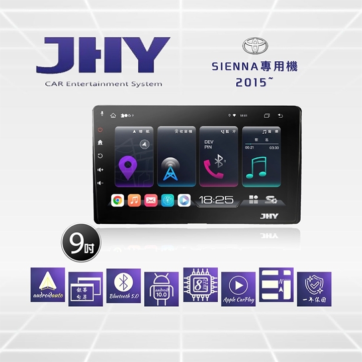 JHY S系列 TOYOTA豐田Sienna 9吋 2015車用多媒體安卓主機