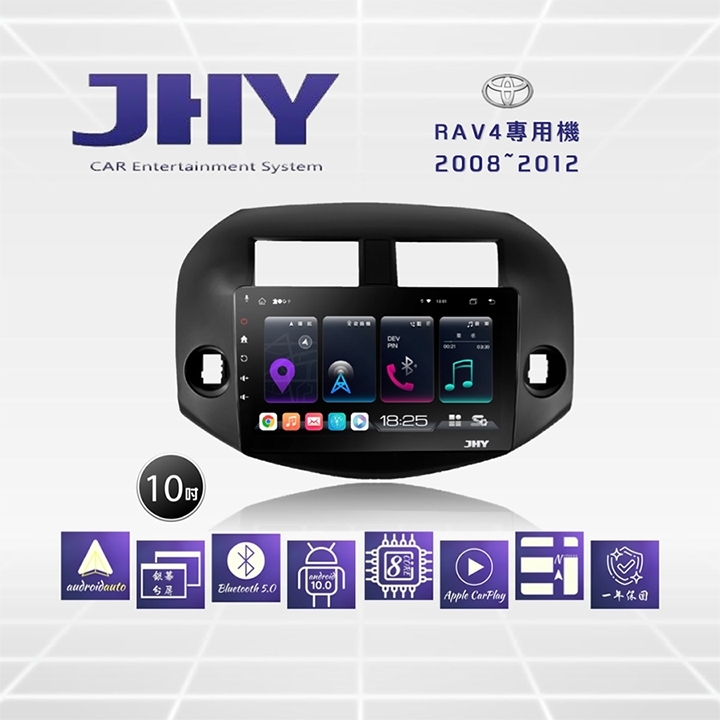 JHY S系列 TOYOTA豐田RAV4 10吋 2008-2012車用多媒體安卓主機