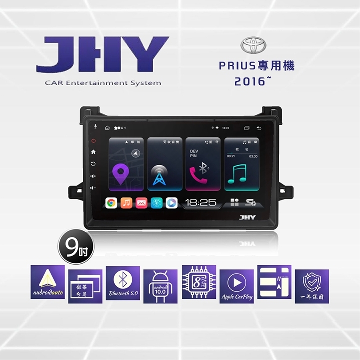 JHY S系列 TOYOTA豐田Prius 9吋 2016車用多媒體安卓主機