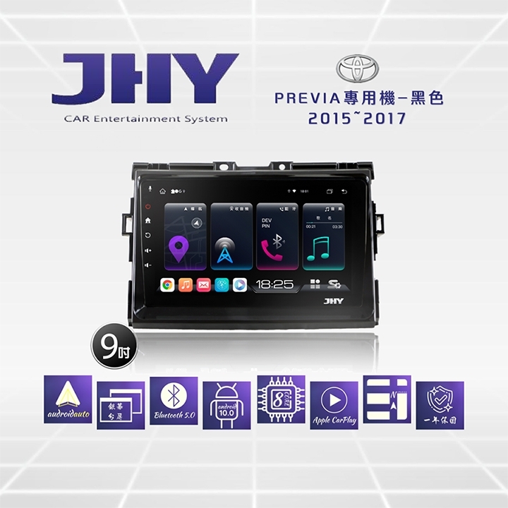 JHY S系列 TOYOTA豐田Previa黑色9吋 2006-2017車用多媒體安卓主機