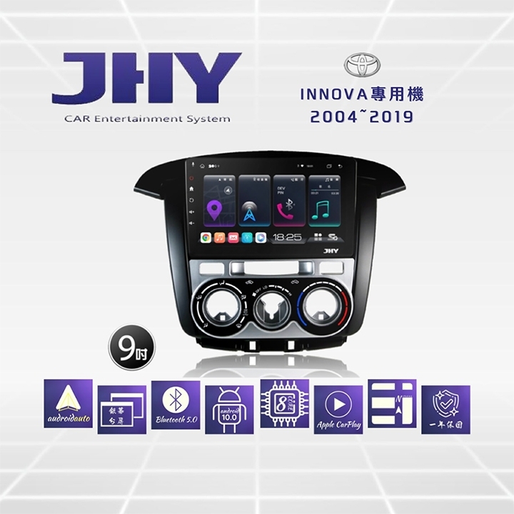 JHY S系列 TOYOTA豐田Innova 9吋 2004-2019車用多媒體安卓主機