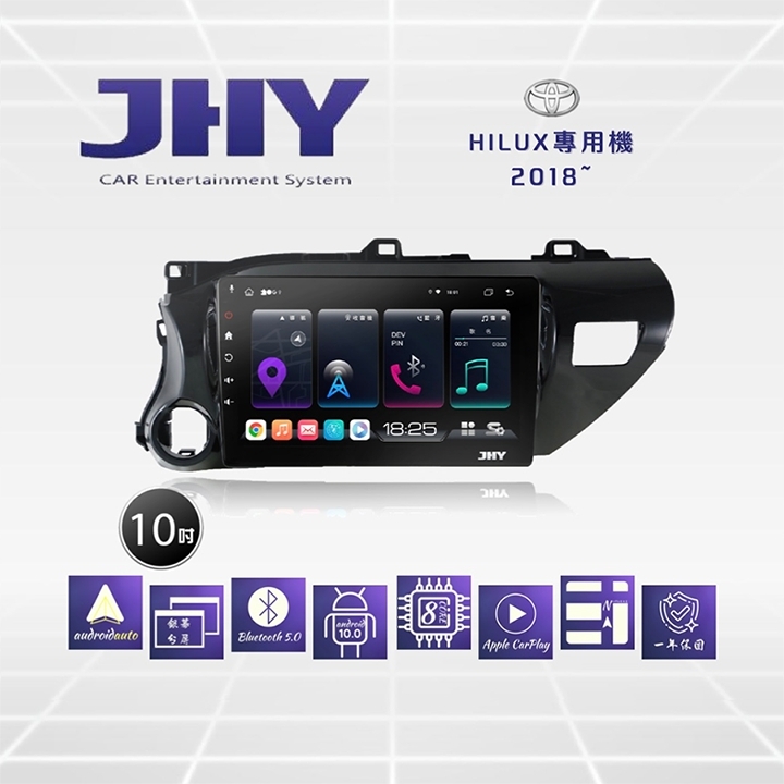 JHY S系列 TOYOTA豐田Hilux 10吋 2018車用多媒體安卓主機