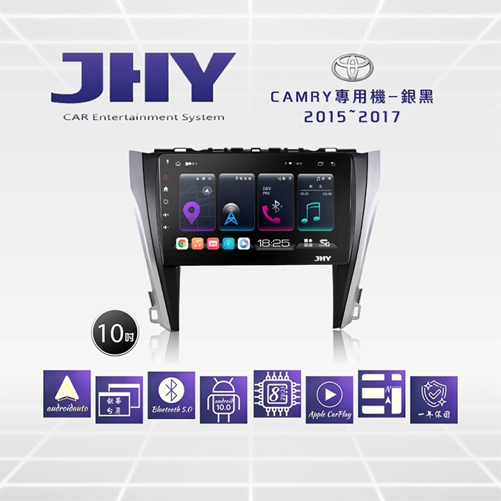 JHY S系列 TOYOTA豐田Camry銀黑10吋 2015-2017車用多媒體安卓主機