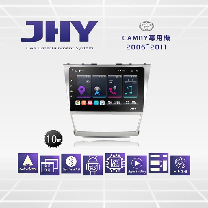 JHY S系列 TOYOTA豐田Camry 10吋 2006-2011車用多媒體安卓主機