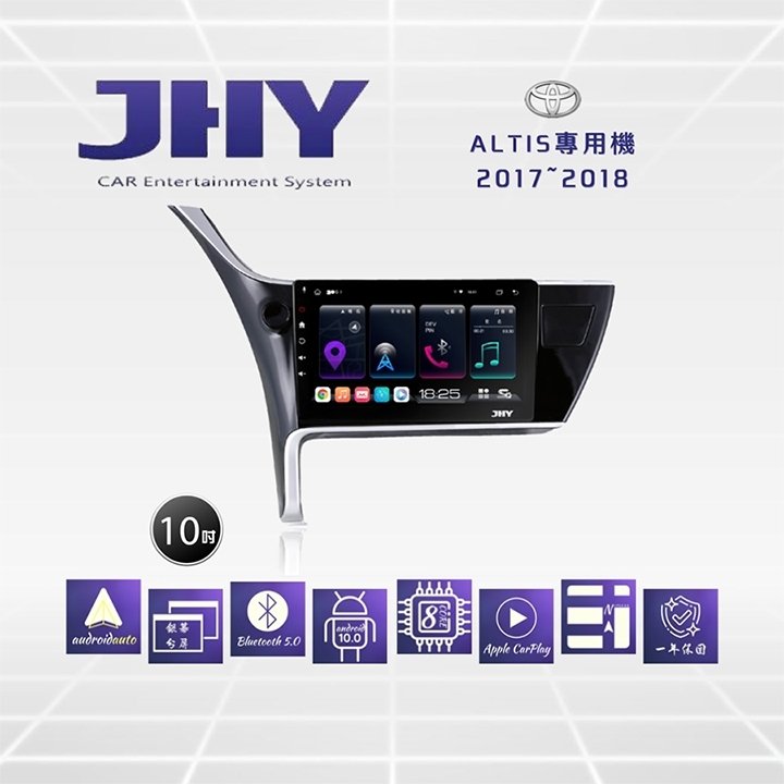 JHY S系列 TOYOTA豐田Altis 10吋 2017-2018車用多媒體安卓主機
