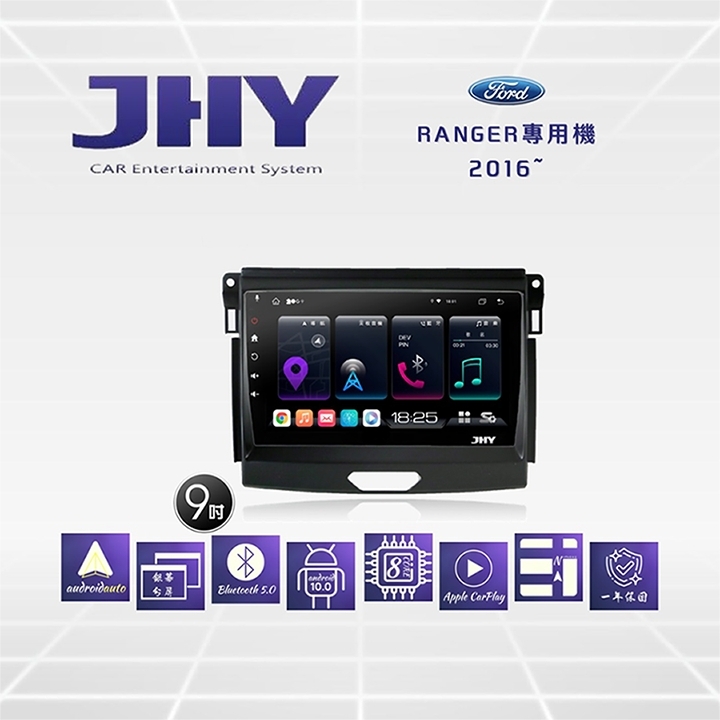JHY S系列 FORD福特Ranger 9吋2016車用多媒體安卓主機