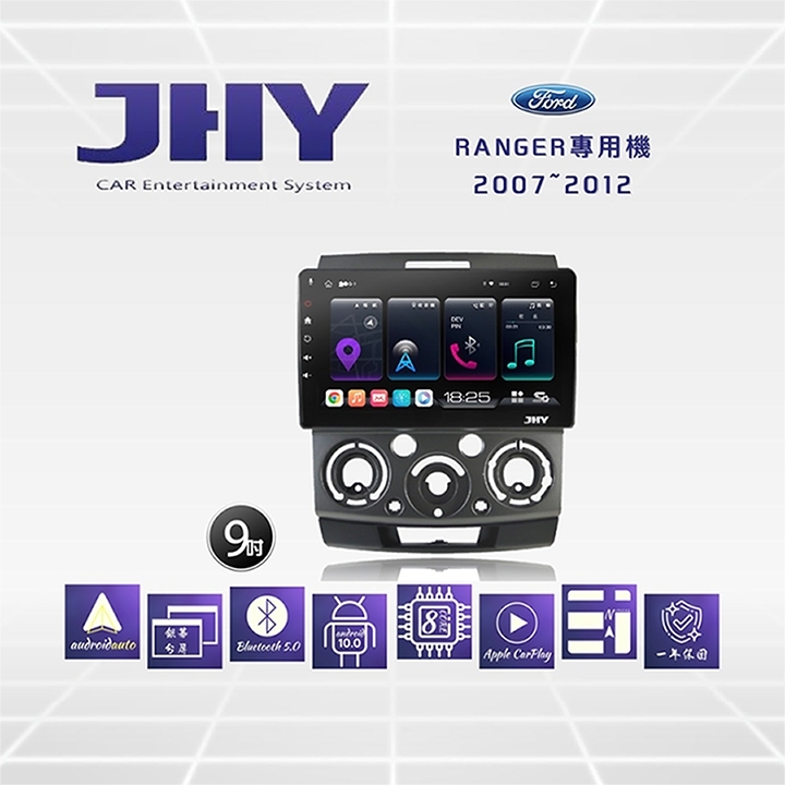 JHY S系列 FORD福特Ranger 9吋2007-2012車用多媒體安卓主機