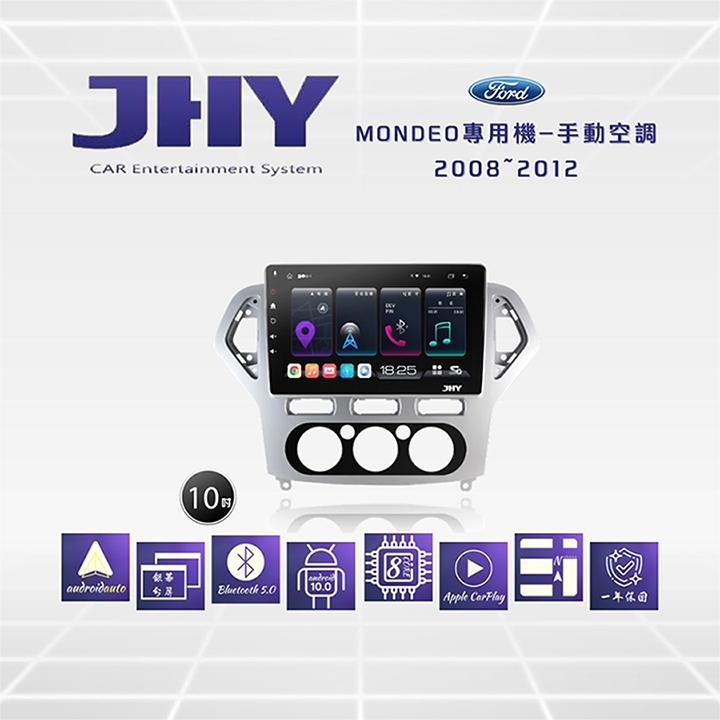 JHY S系列 FORD福特Mondeo手動空調10吋2008-2012車用多媒體安卓主機