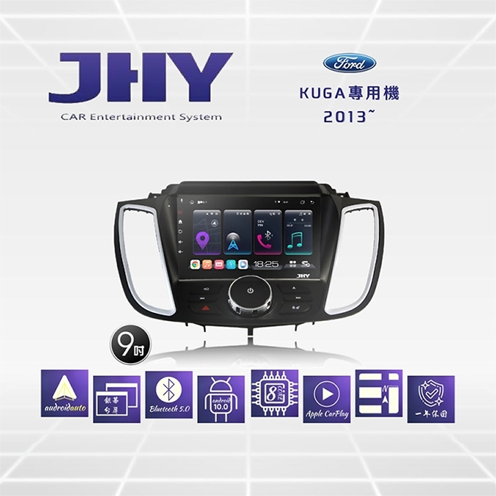 JHY S系列 FORD福特Kuga 9吋2013車用多媒體安卓主機