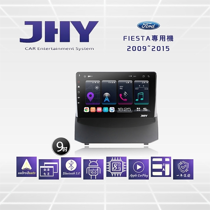 JHY S系列 FORD福特Fiesta 9吋2009-2015車用多媒體安卓主機