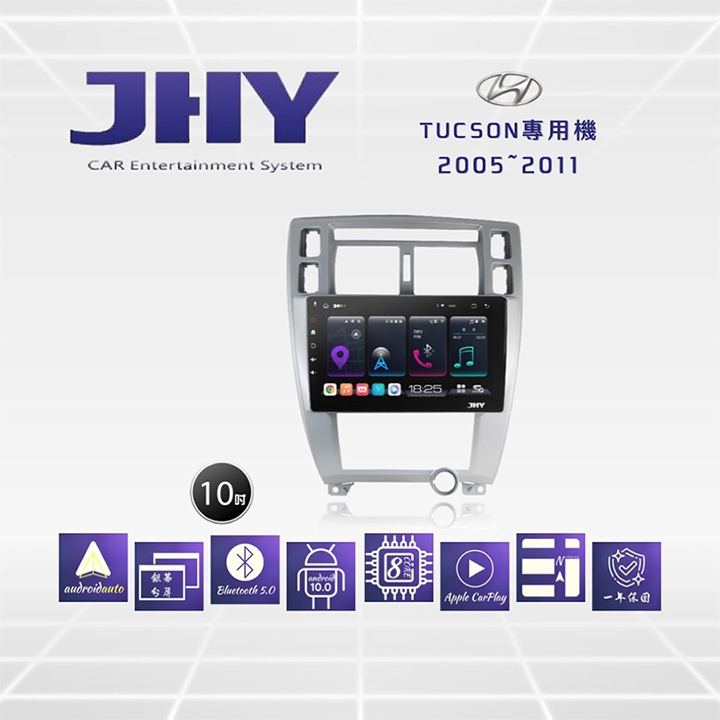 JHY S系列 HYUNDI現代Tucson 10吋 2005-2011車用多媒體安卓主機