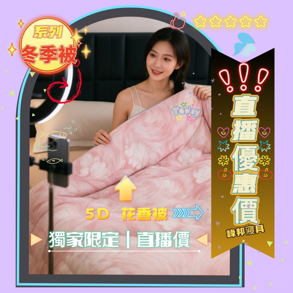 ❤台灣嚴選 | 冬季